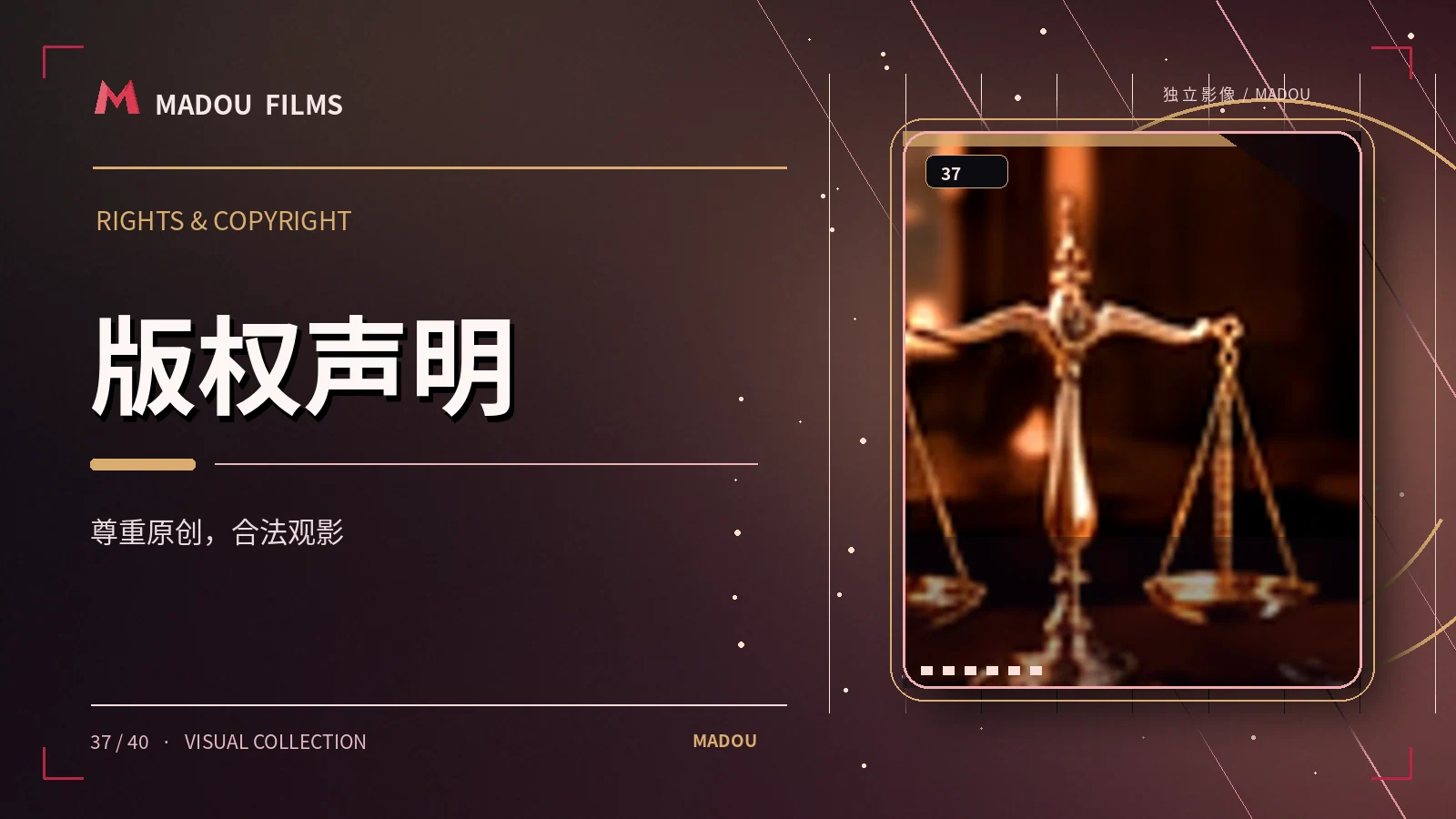 权益说明